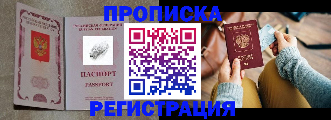 прописка поиск в Миньяре