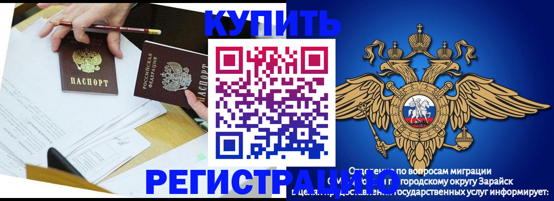прописка от собственника в Миньяре
